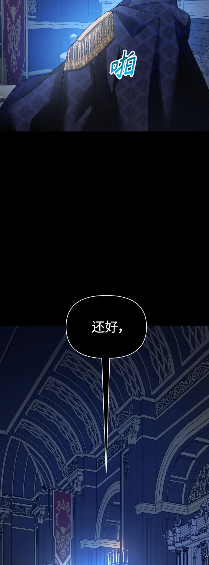 [第107话] 拉开帷幕 第49页