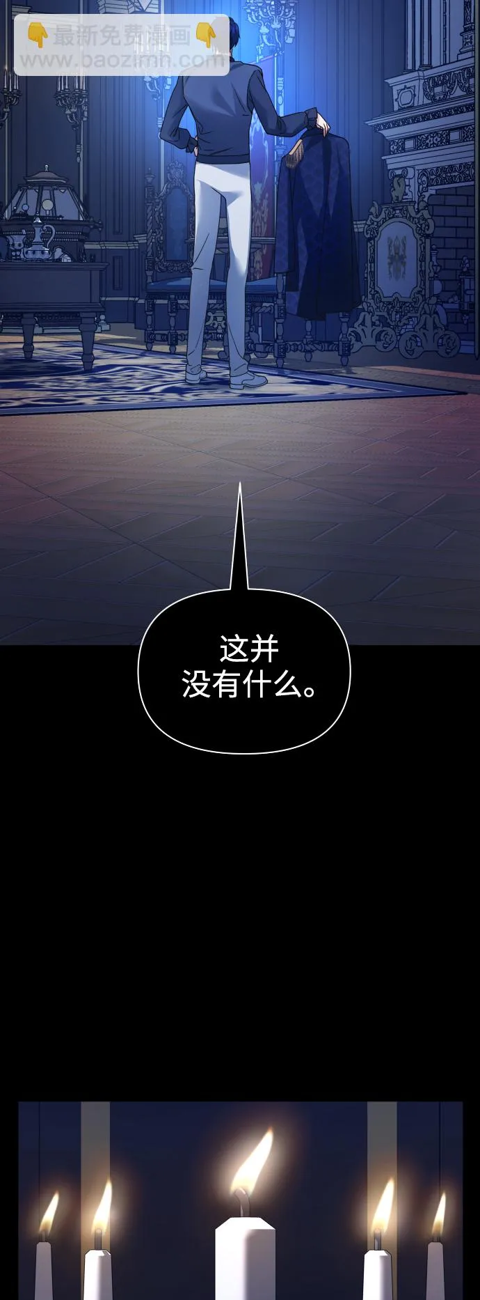 [第107话] 拉开帷幕 第50页