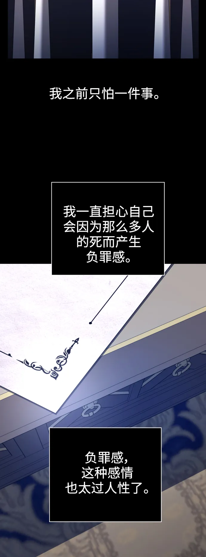 [第107话] 拉开帷幕 第51页
