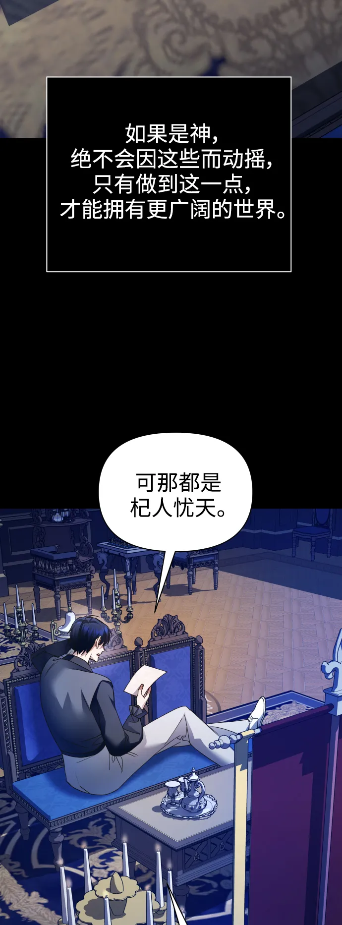 [第107话] 拉开帷幕 第52页