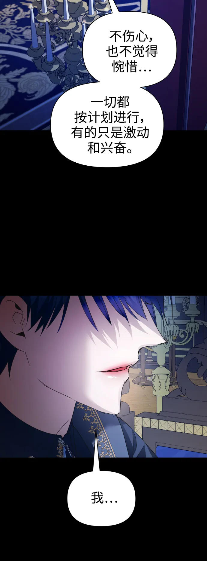 [第107话] 拉开帷幕 第53页