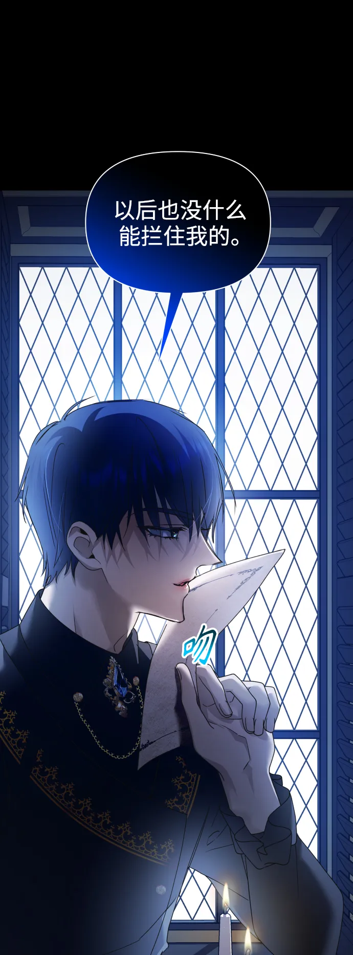 [第107话] 拉开帷幕 第54页