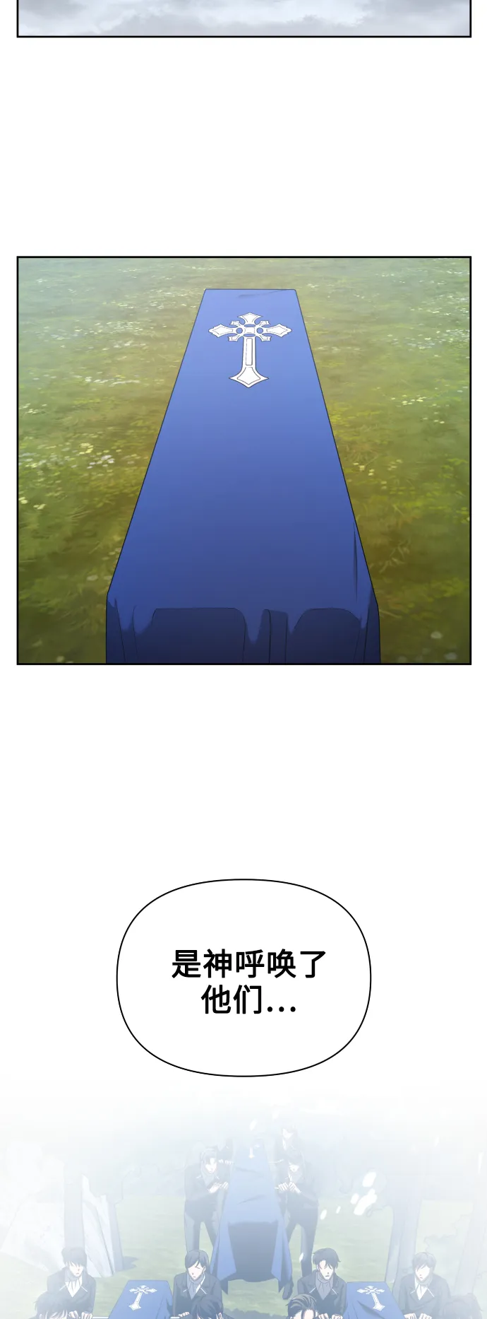 [第107话] 拉开帷幕 第56页