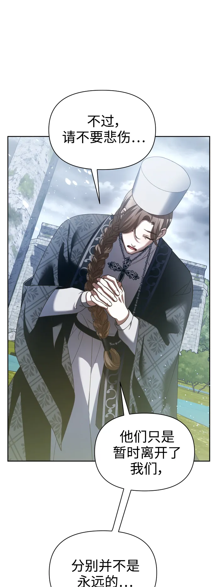 [第107话] 拉开帷幕 第58页
