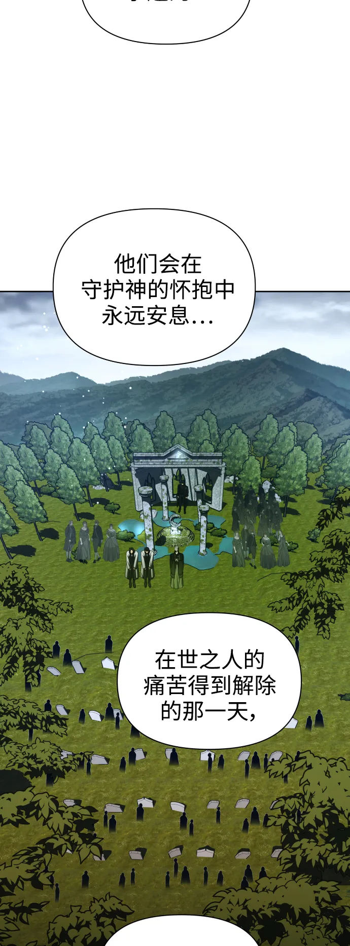 [第107话] 拉开帷幕 第59页