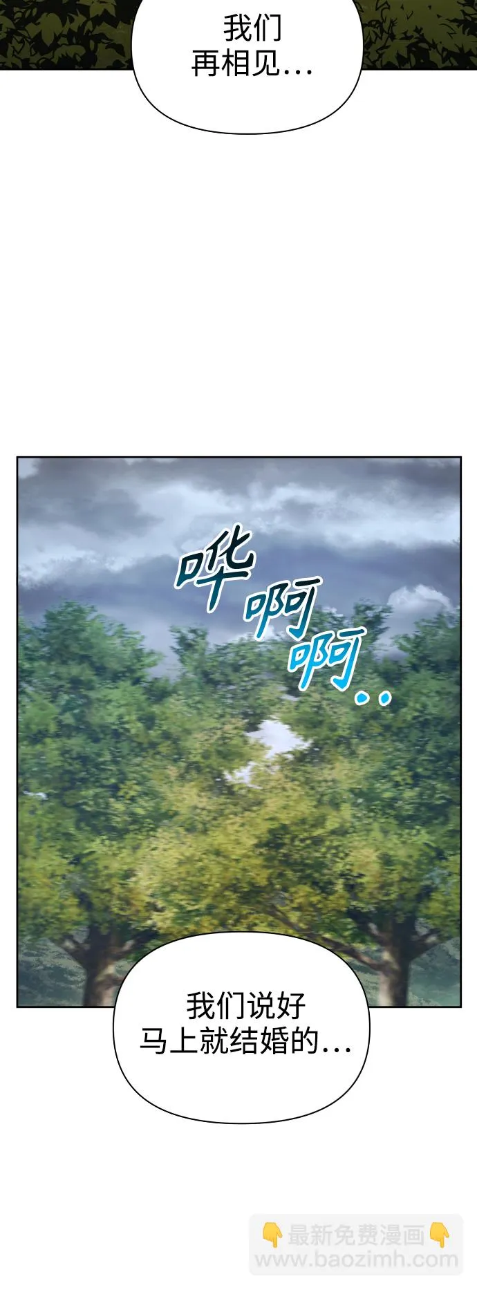 [第107话] 拉开帷幕 第60页