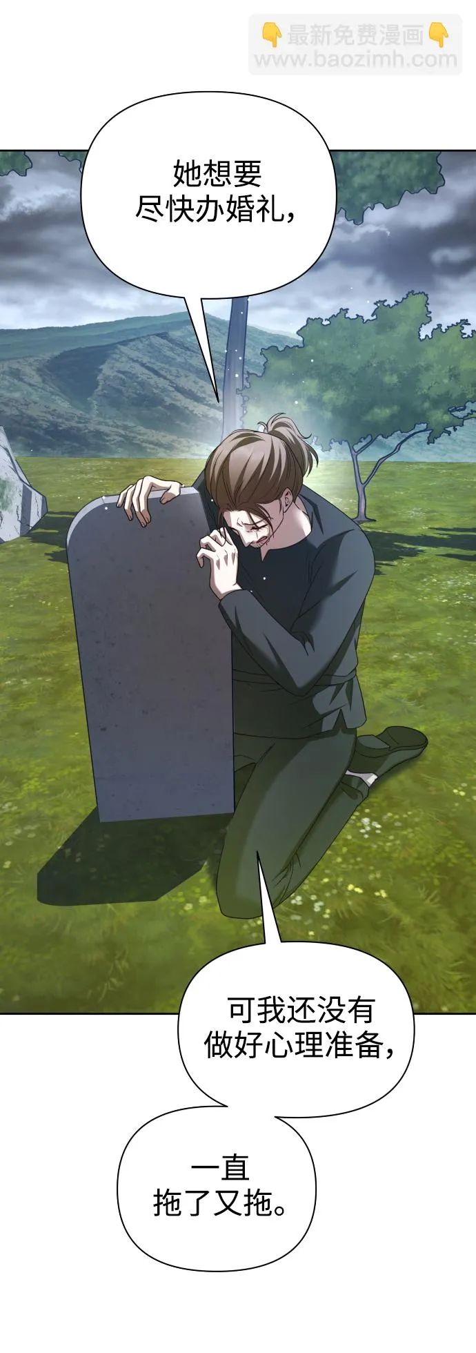 [第107话] 拉开帷幕 第61页