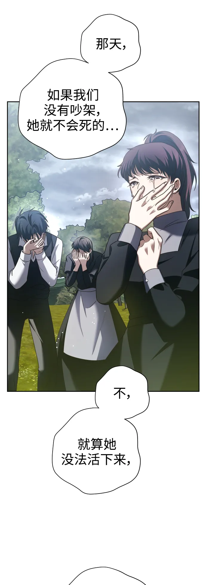 [第107话] 拉开帷幕 第62页