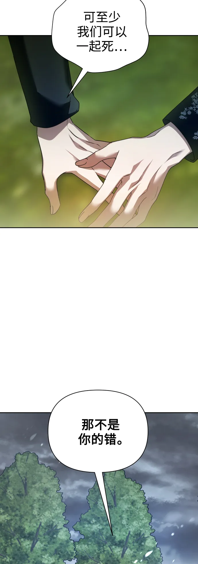 [第107话] 拉开帷幕 第63页