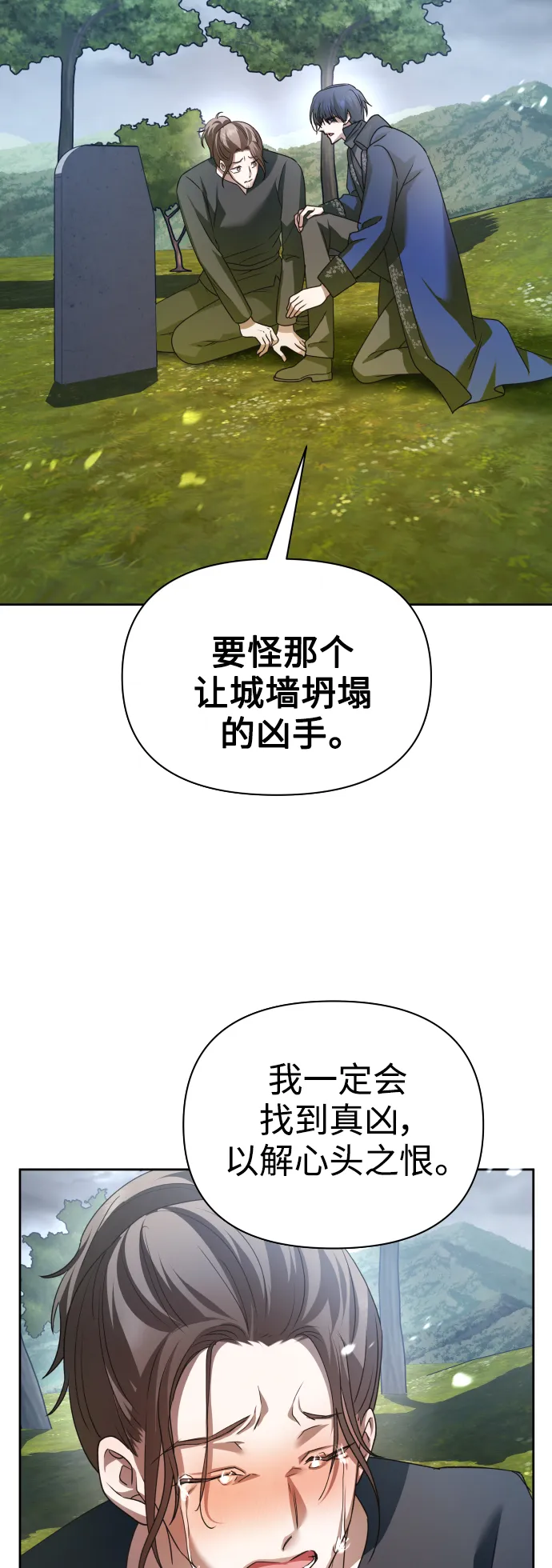 [第107话] 拉开帷幕 第64页