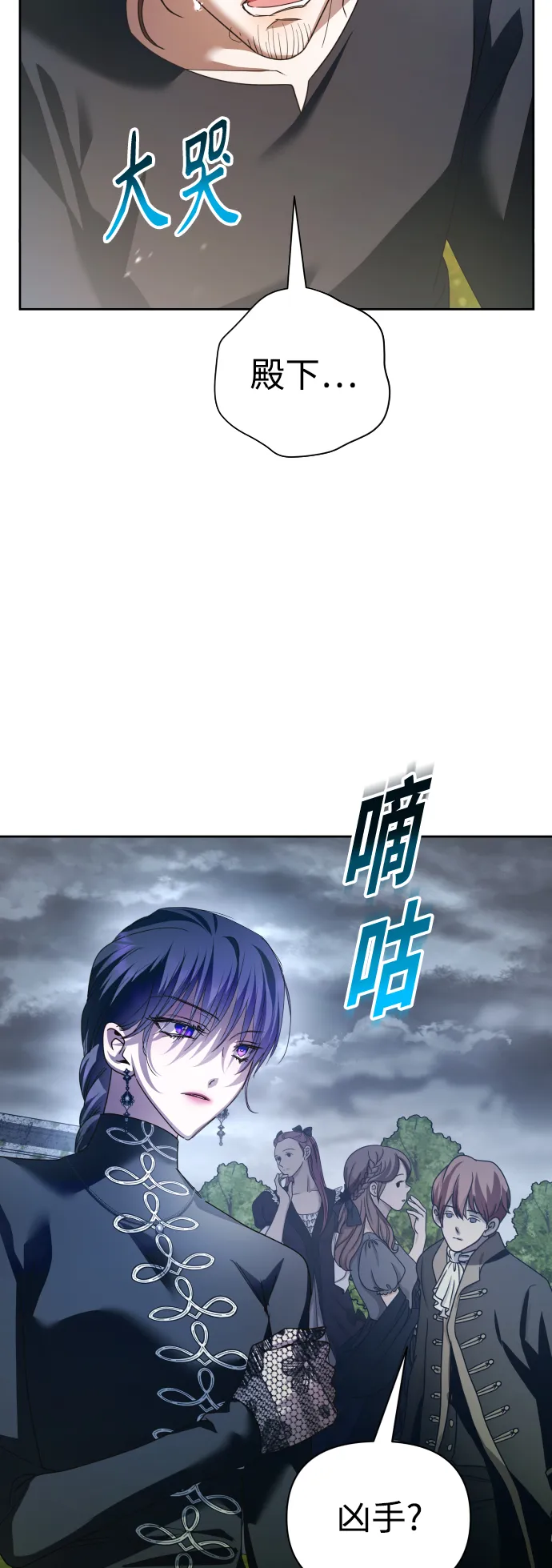 [第107话] 拉开帷幕 第65页