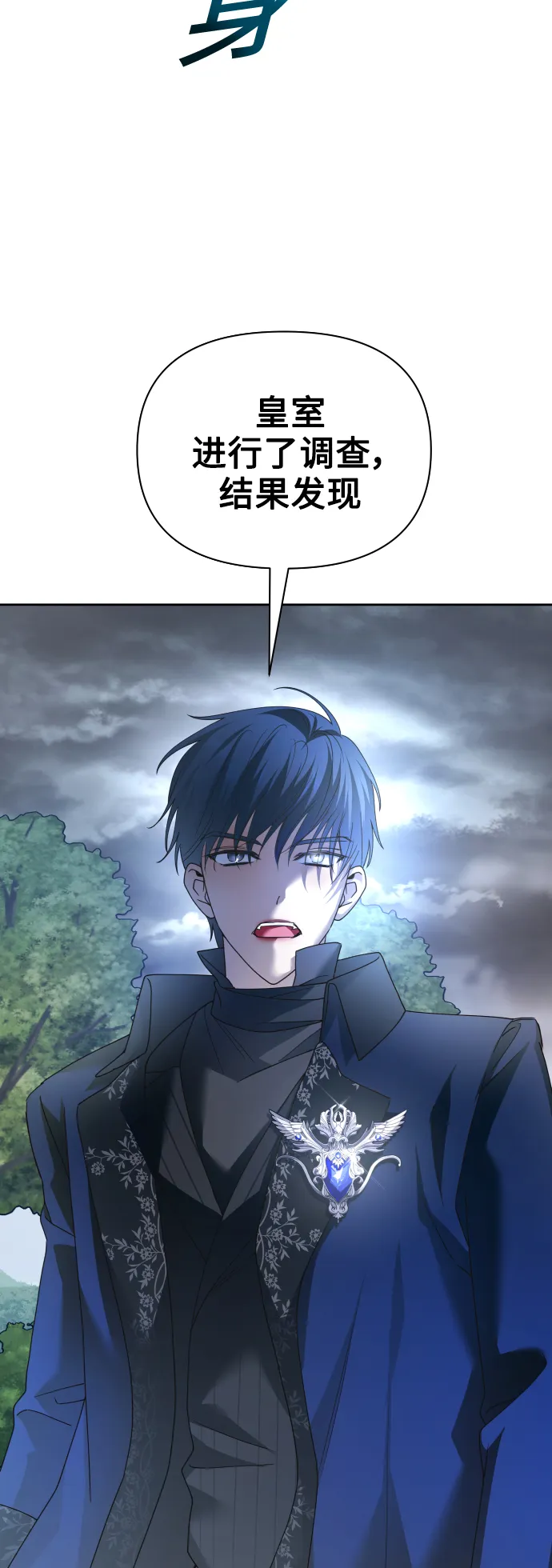 [第107话] 拉开帷幕 第67页