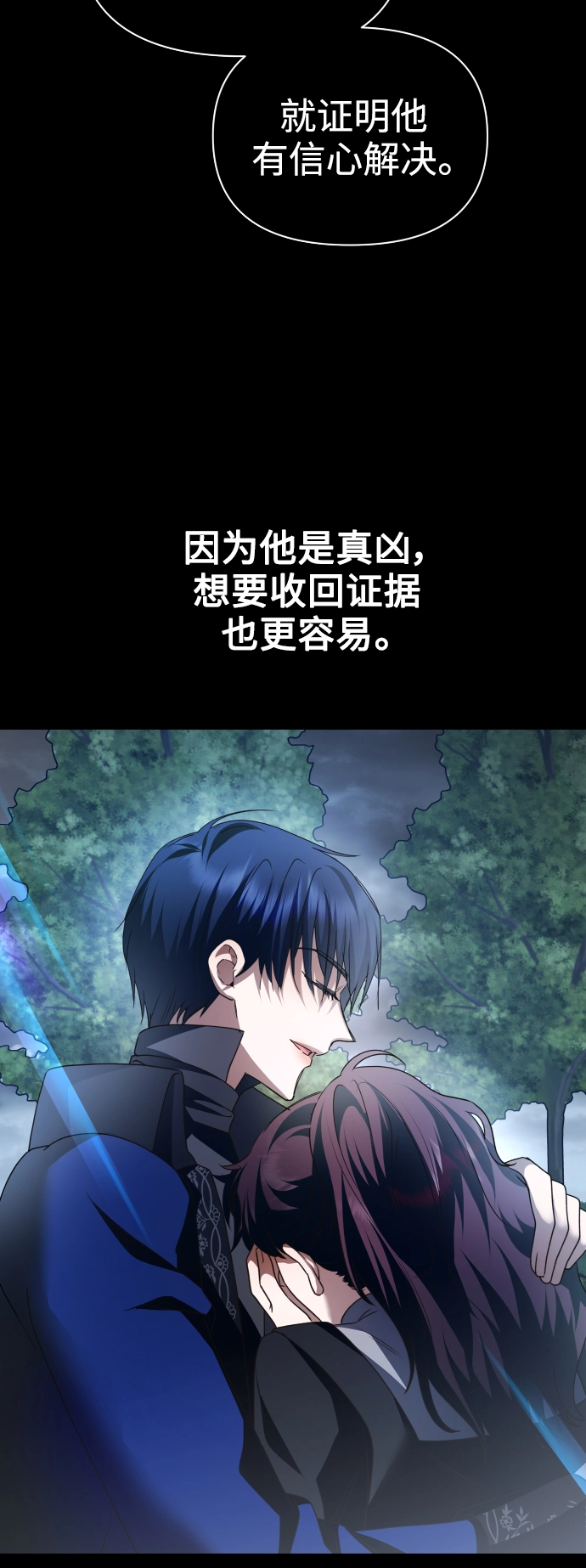 [第107话] 拉开帷幕 第72页