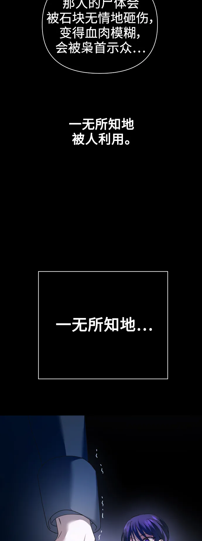 [第107话] 拉开帷幕 第74页