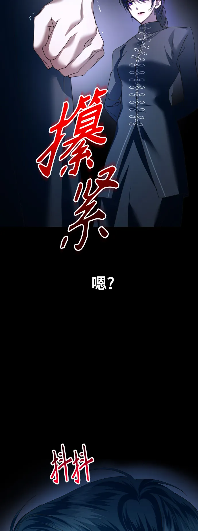 [第107话] 拉开帷幕 第75页