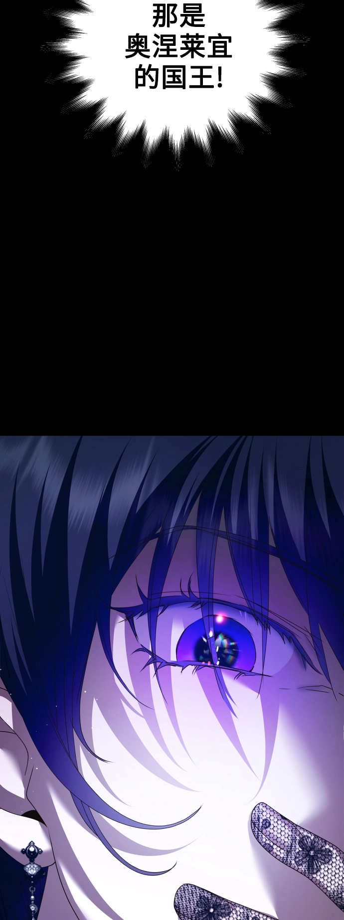 [第107话] 拉开帷幕 第77页