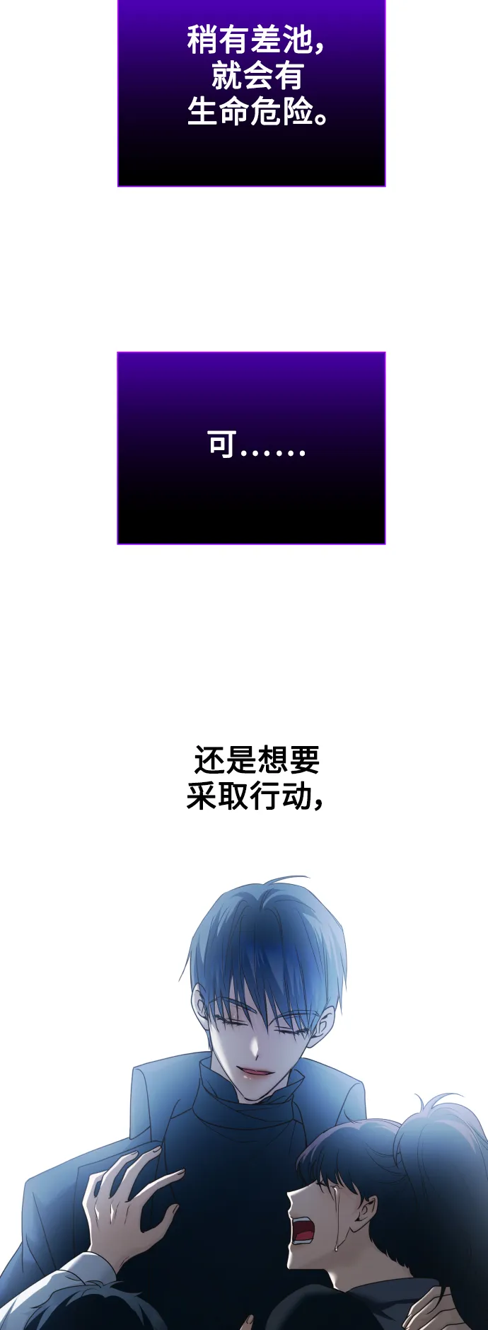 [第108话] 高风险高回报（1） 第3页