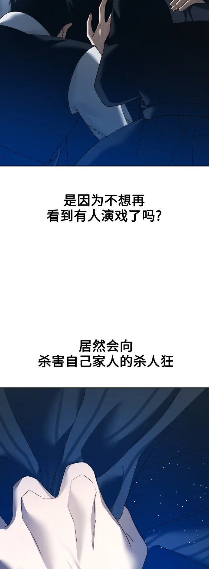 [第108话] 高风险高回报（1） 第4页