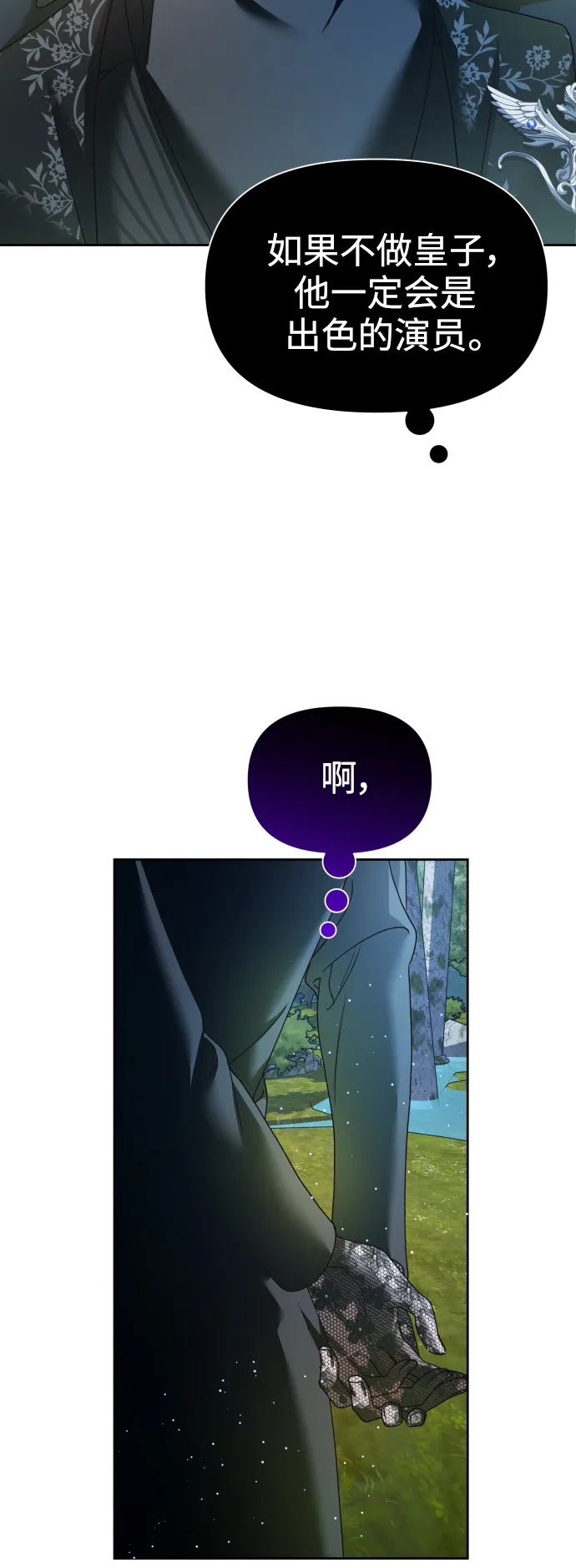 [第108话] 高风险高回报（1） 第6页