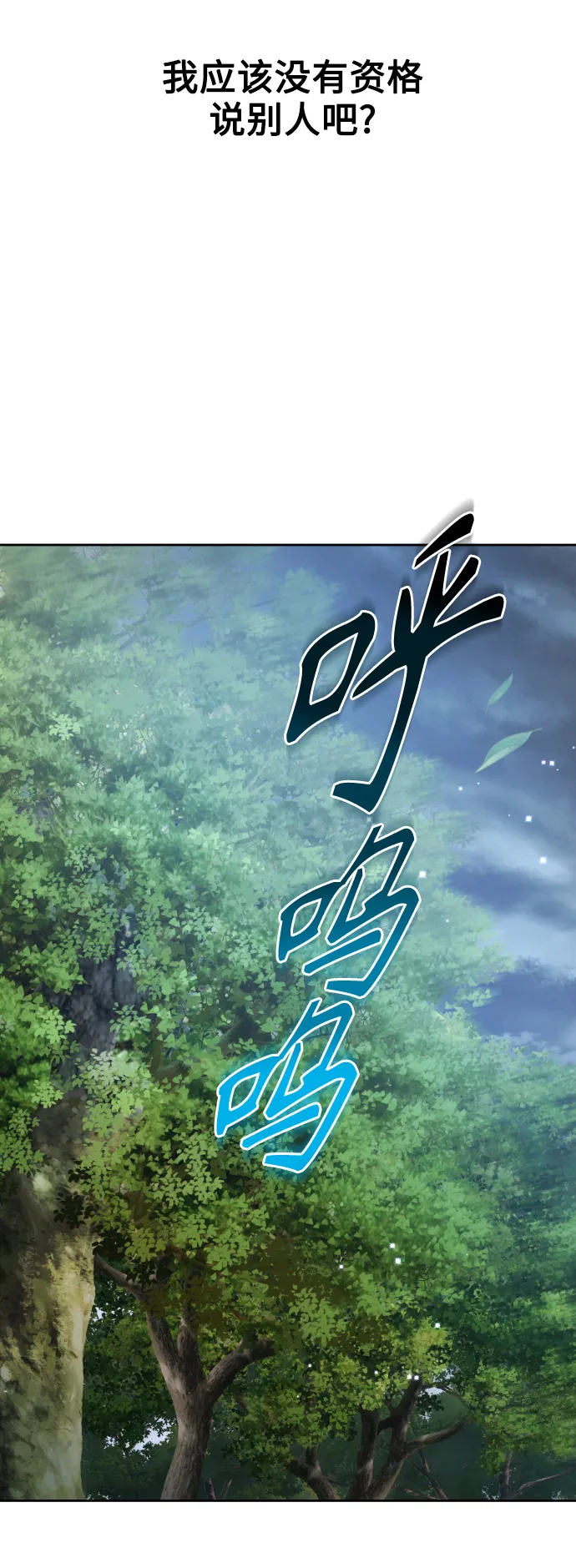 [第108话] 高风险高回报（1） 第7页