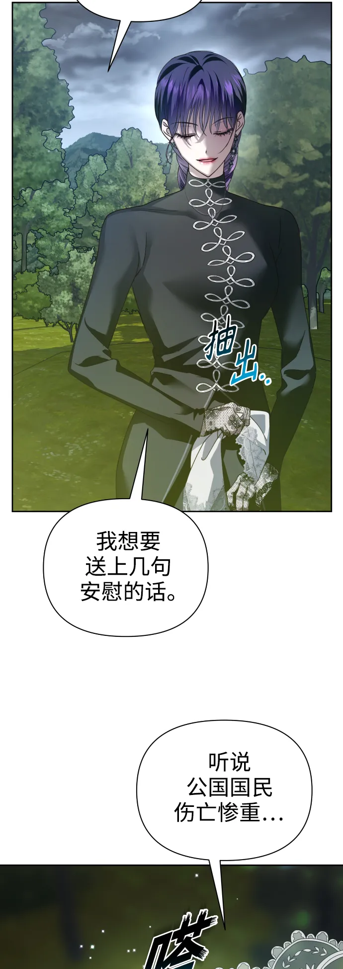 [第108话] 高风险高回报（1） 第14页