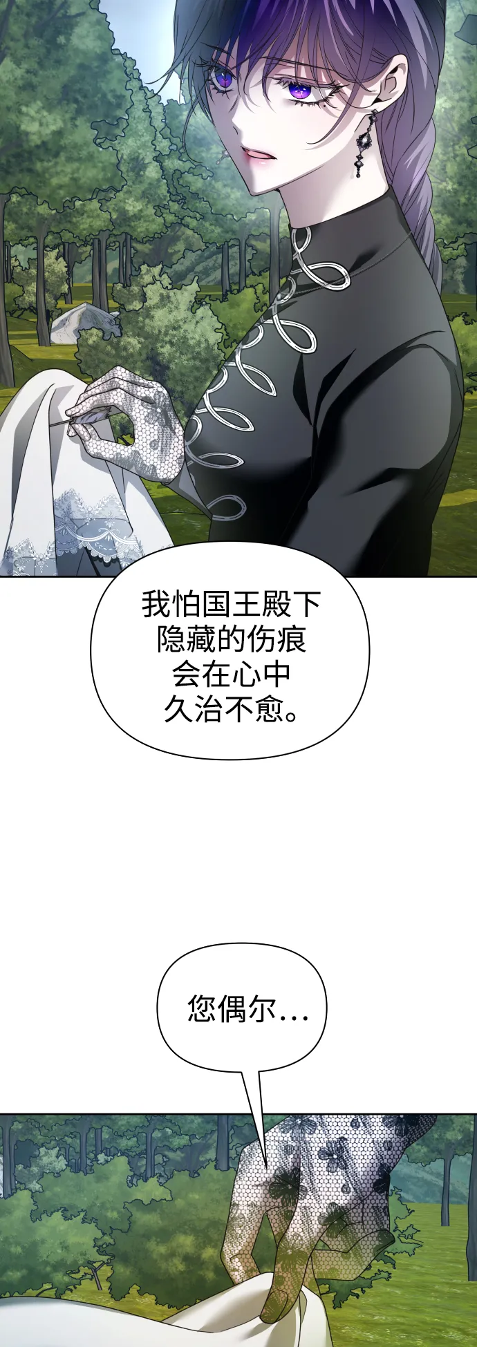 [第108话] 高风险高回报（1） 第16页