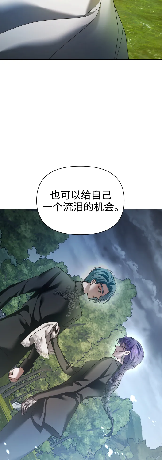 [第108话] 高风险高回报（1） 第17页
