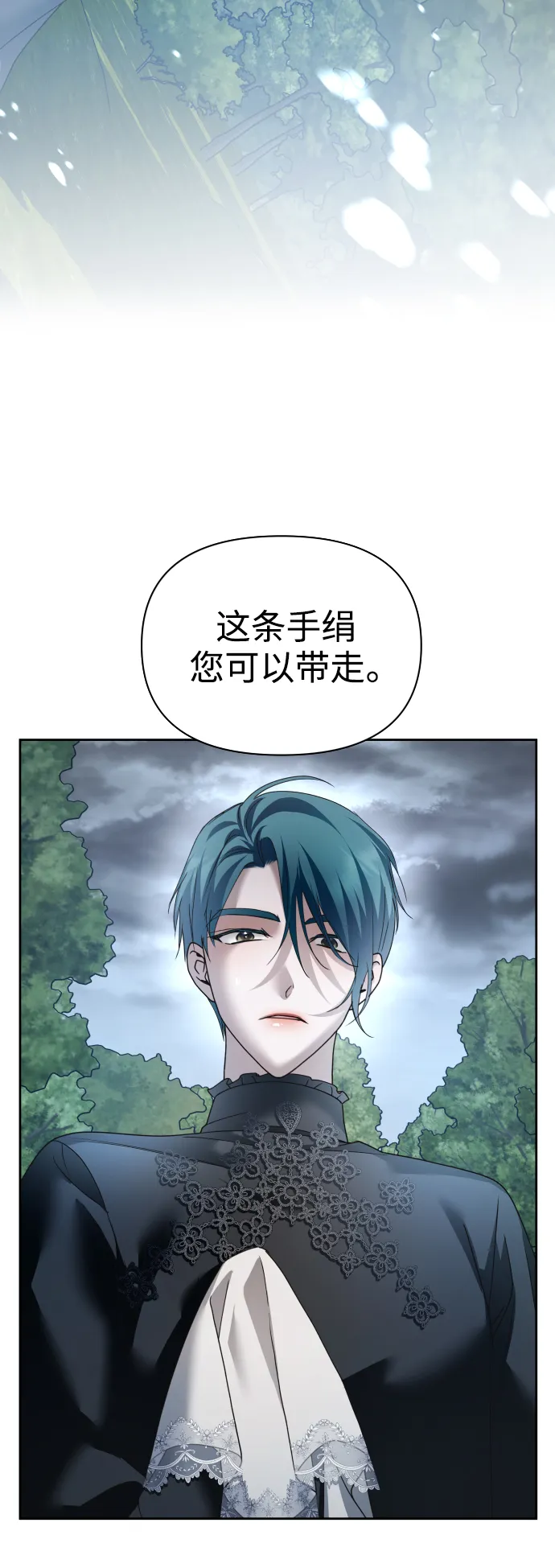 [第108话] 高风险高回报（1） 第18页