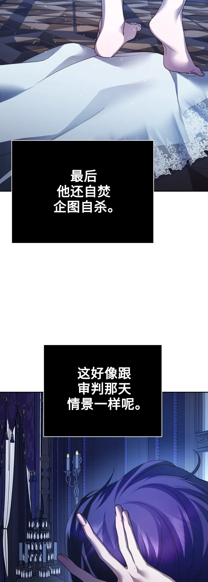 [第108话] 高风险高回报（1） 第24页