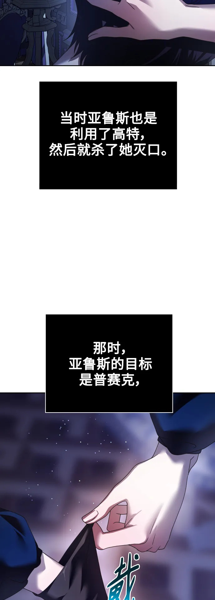 [第108话] 高风险高回报（1） 第25页