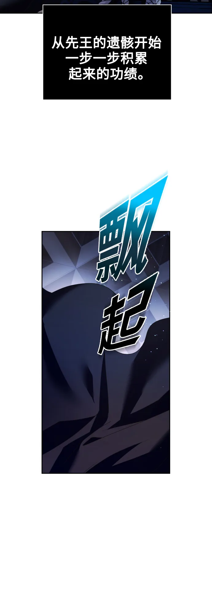 [第108话] 高风险高回报（1） 第27页