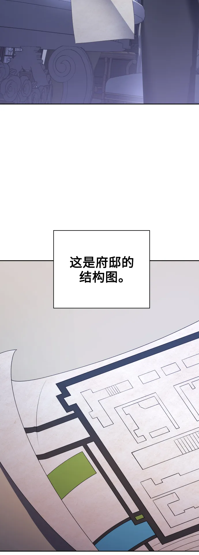 [第108话] 高风险高回报（1） 第29页