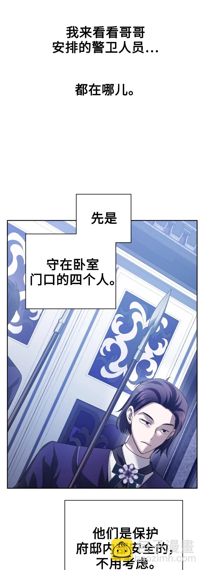[第108话] 高风险高回报（1） 第30页