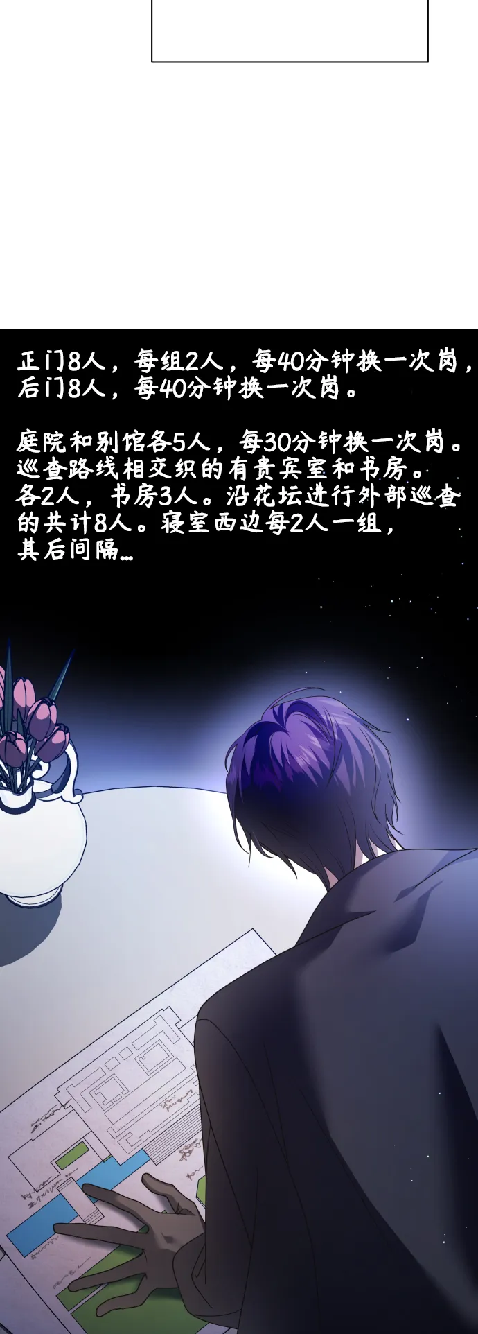 [第108话] 高风险高回报（1） 第31页