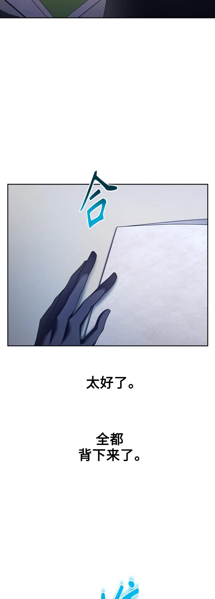 [第108话] 高风险高回报（1） 第32页