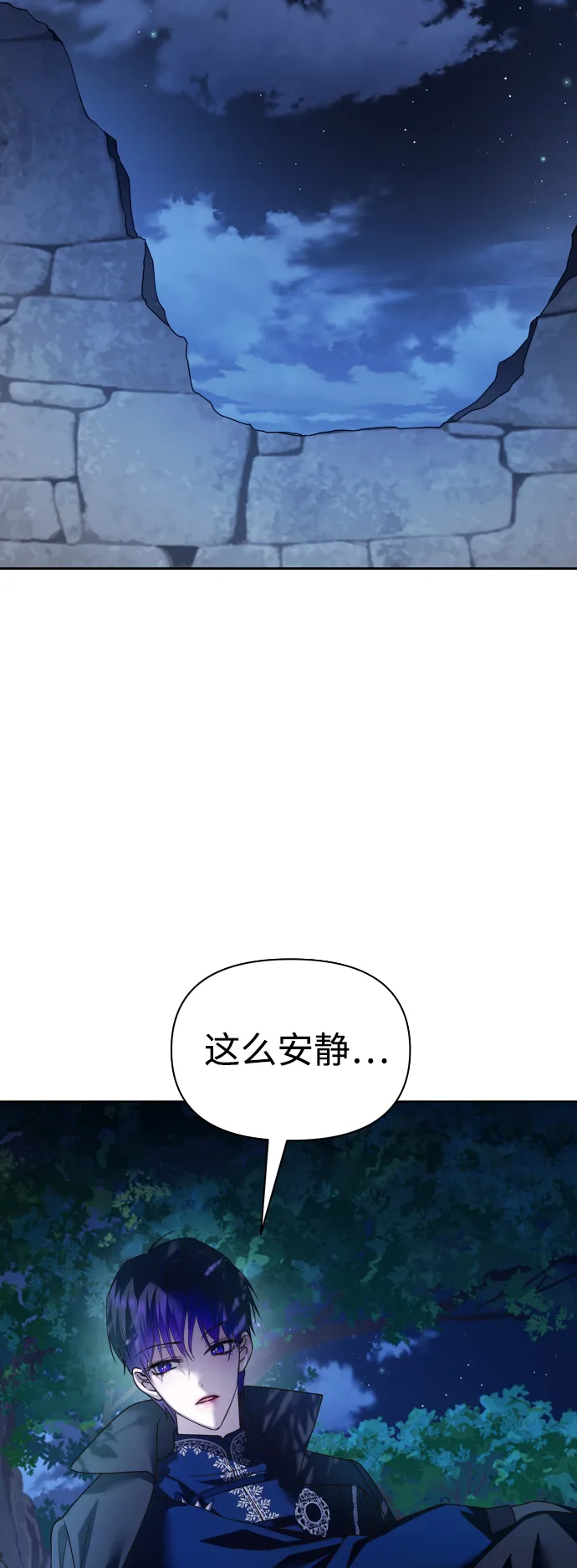 [第108话] 高风险高回报（1） 第38页