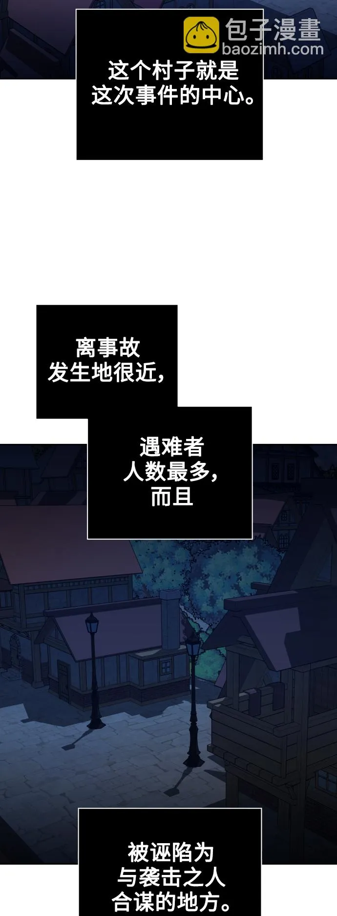 [第108话] 高风险高回报（1） 第40页