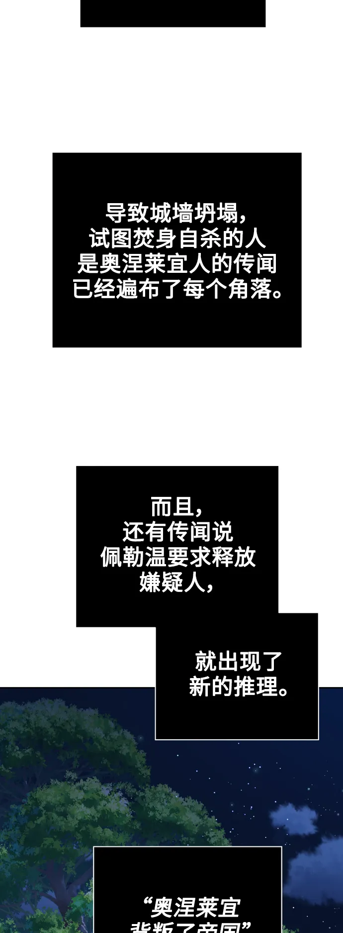 [第108话] 高风险高回报（1） 第41页