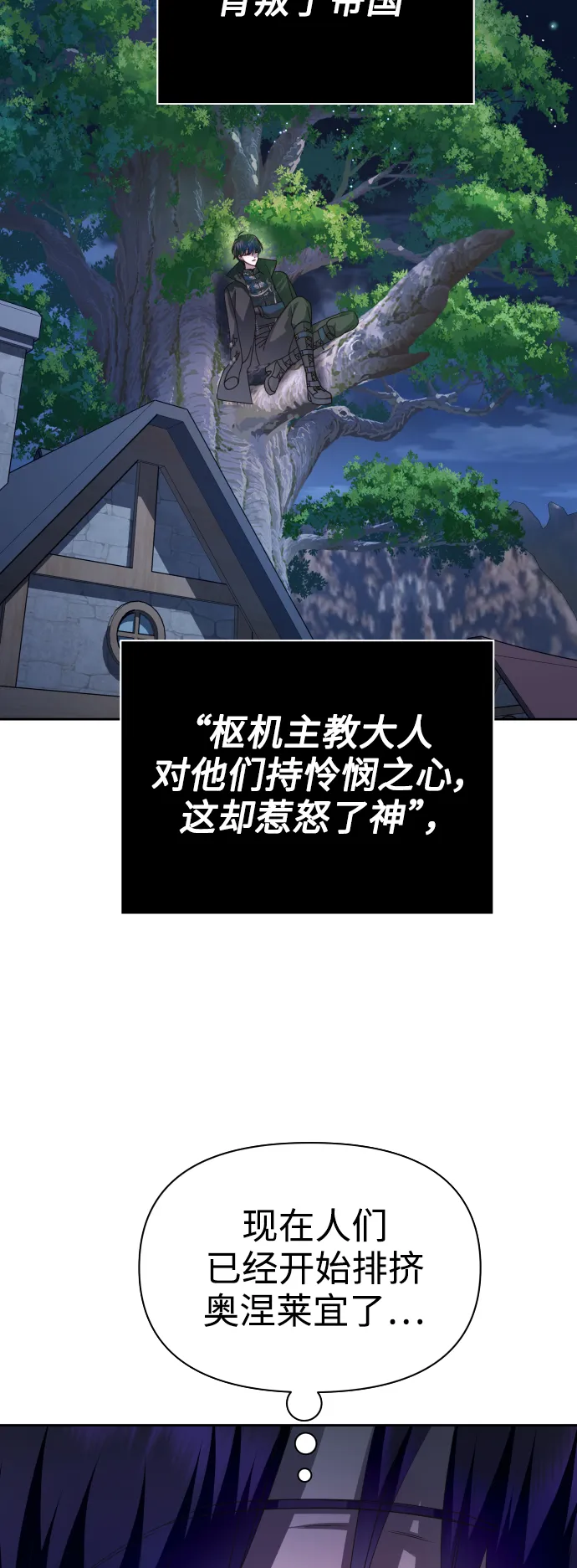 [第108话] 高风险高回报（1） 第42页