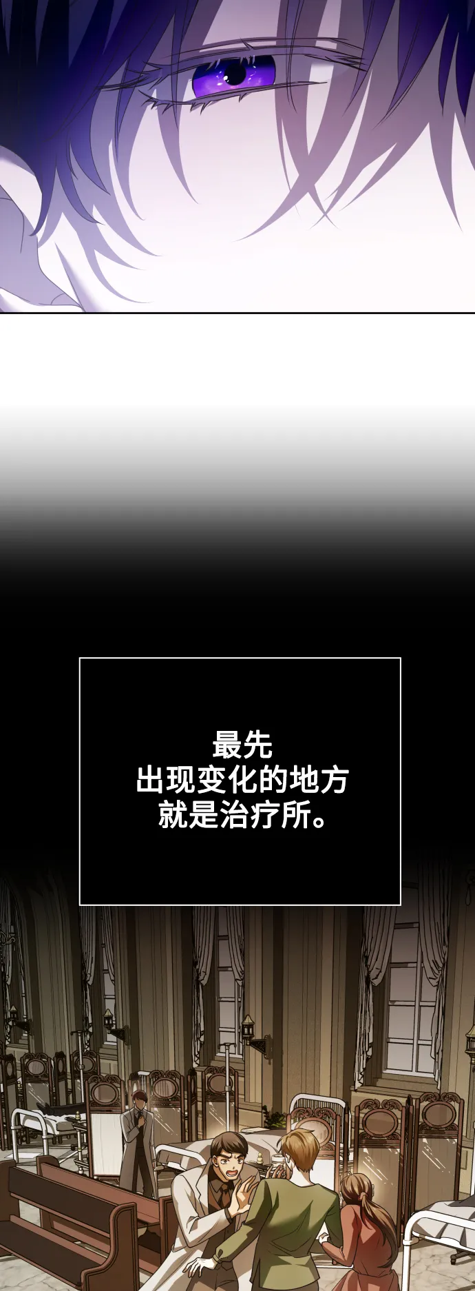 [第108话] 高风险高回报（1） 第43页