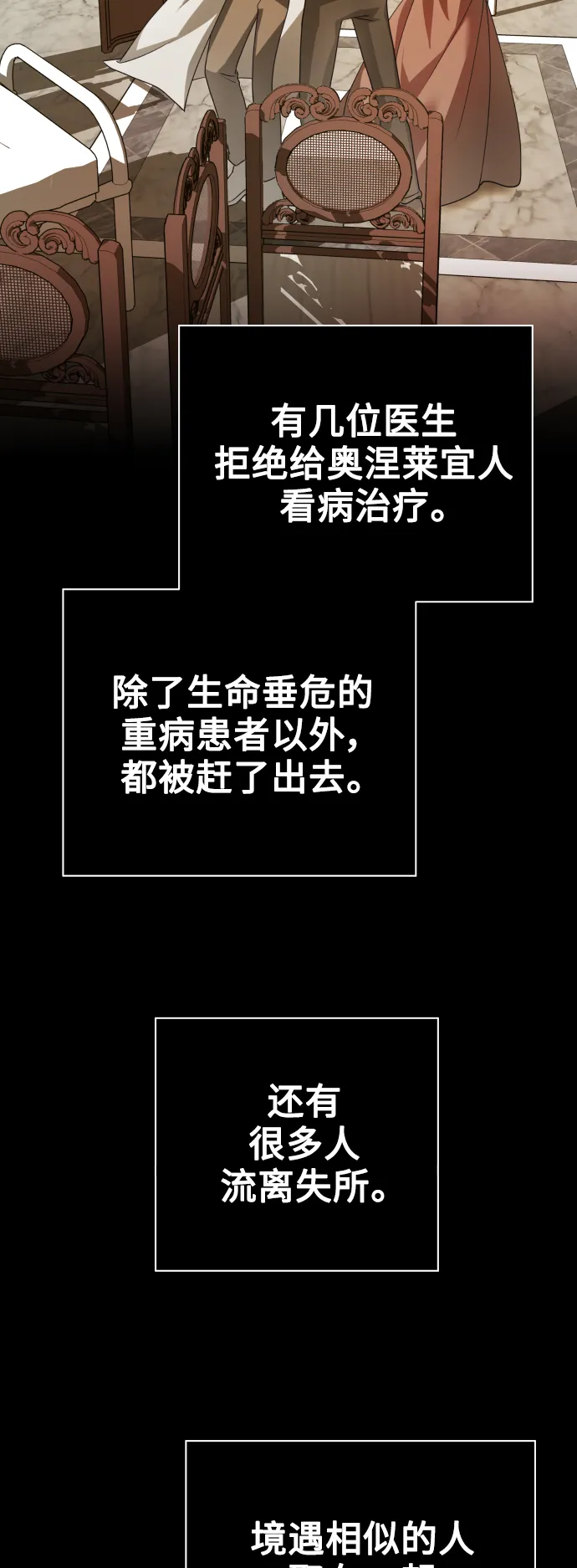 [第108话] 高风险高回报（1） 第44页