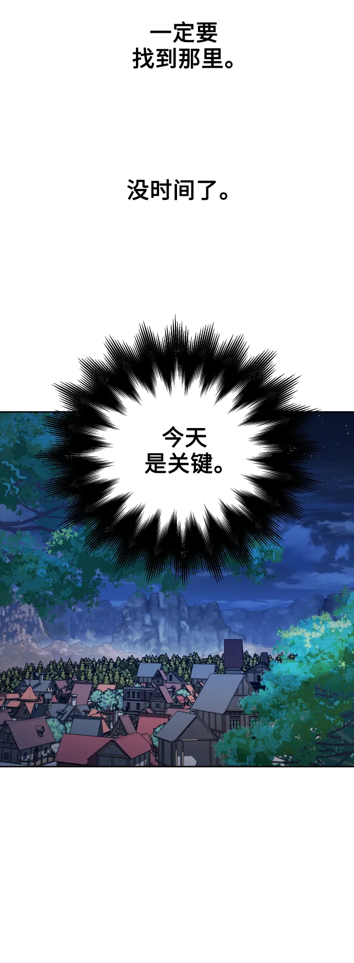 [第108话] 高风险高回报（1） 第46页