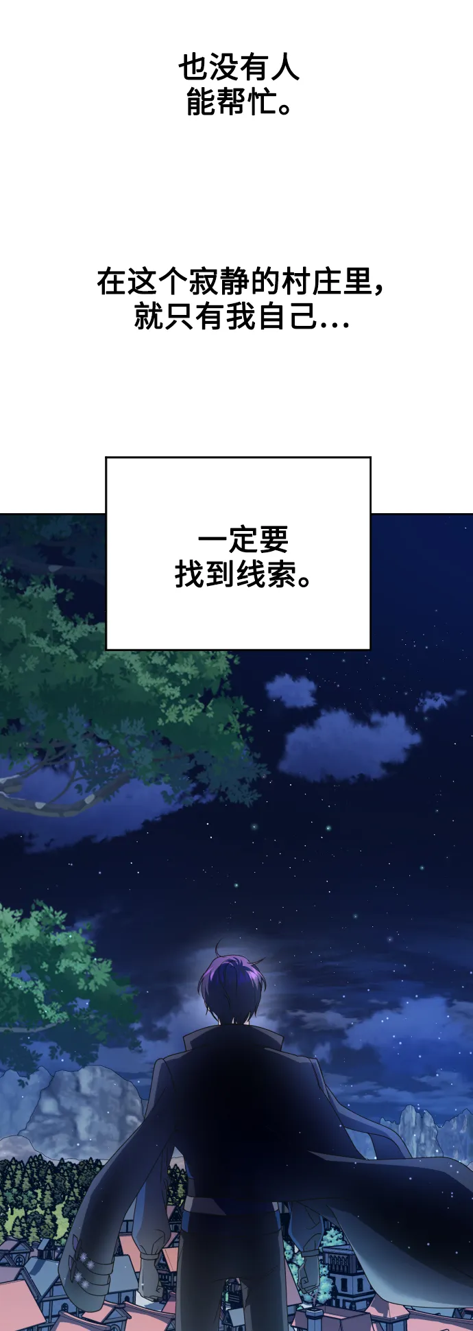 [第108话] 高风险高回报（1） 第47页