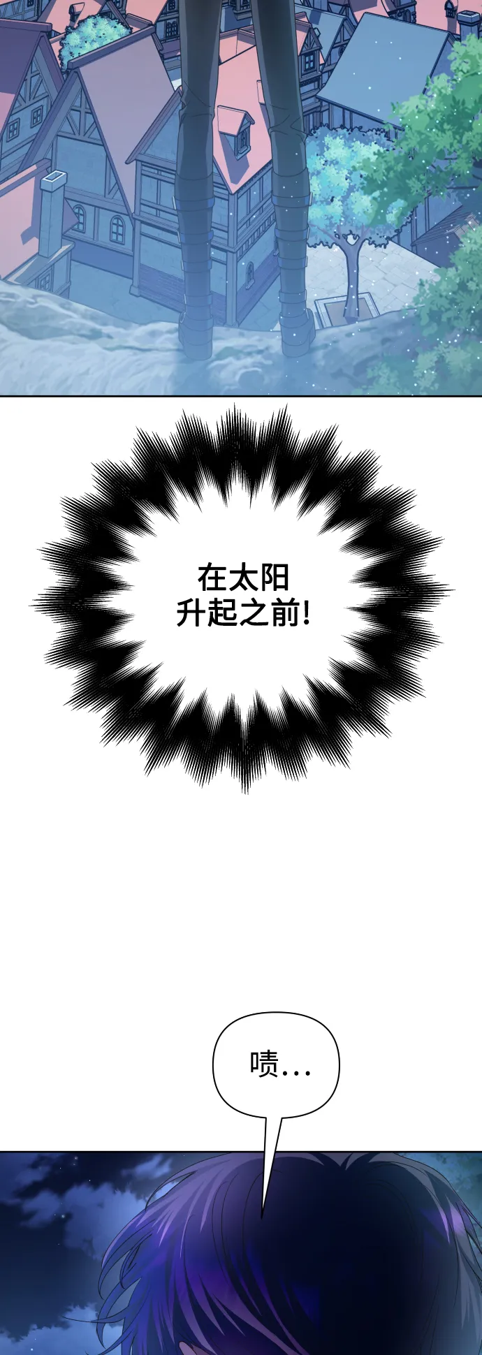[第108话] 高风险高回报（1） 第48页