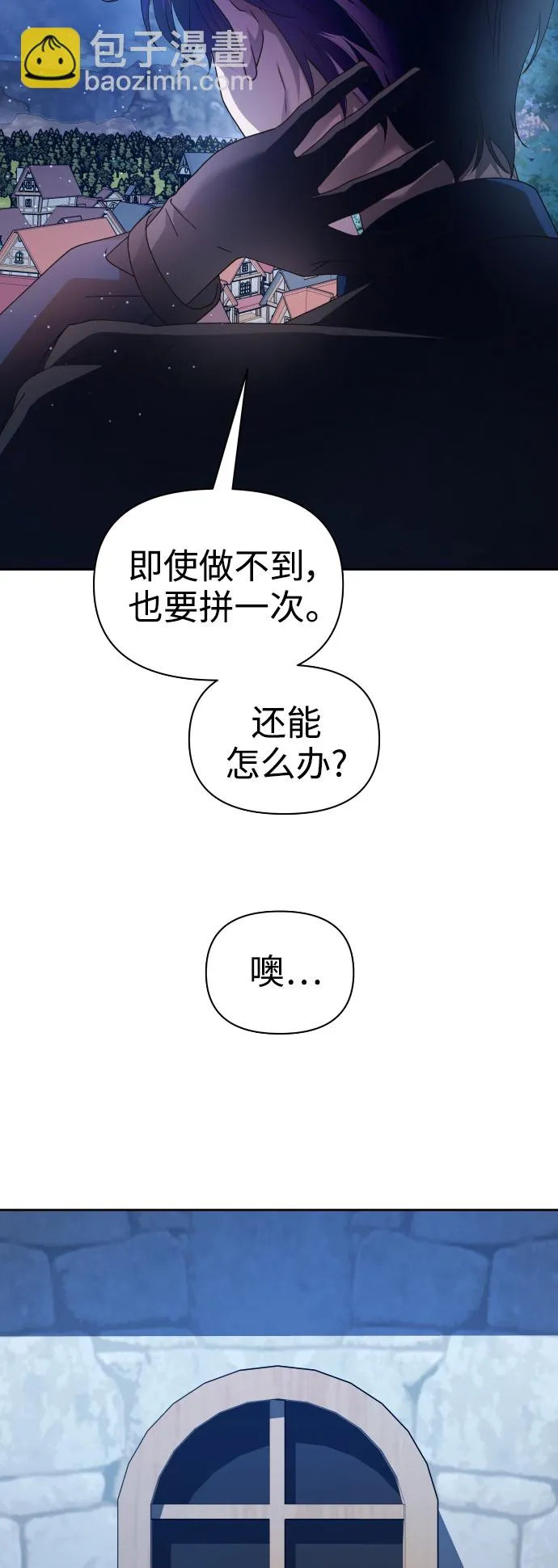 [第108话] 高风险高回报（1） 第49页