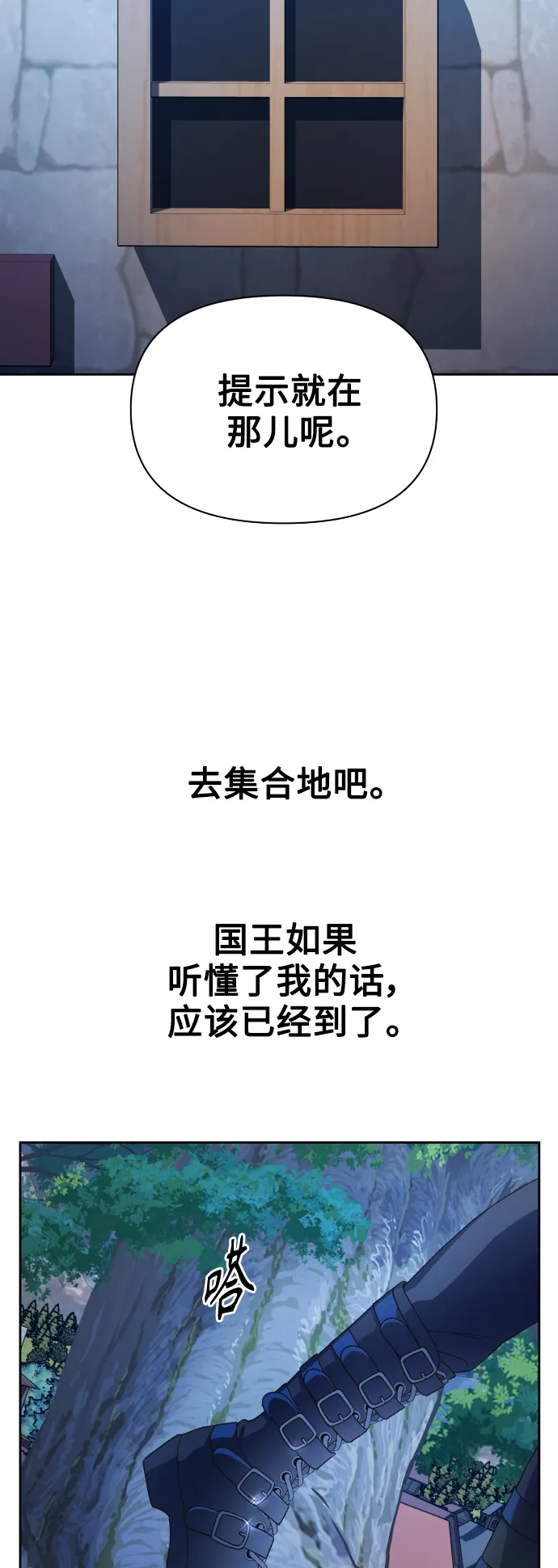[第108话] 高风险高回报（1） 第50页