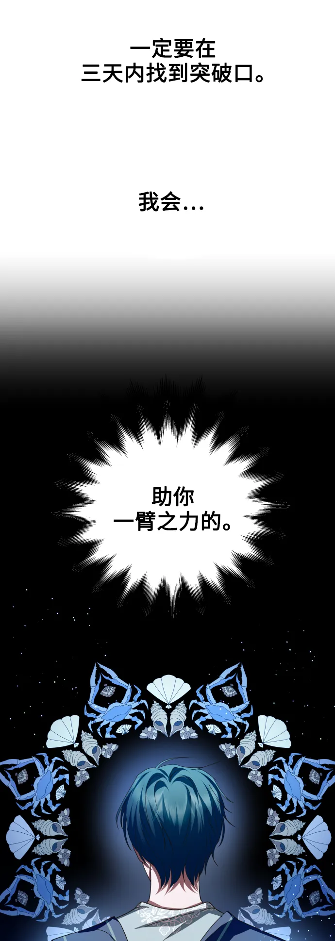 [第108话] 高风险高回报（1） 第52页