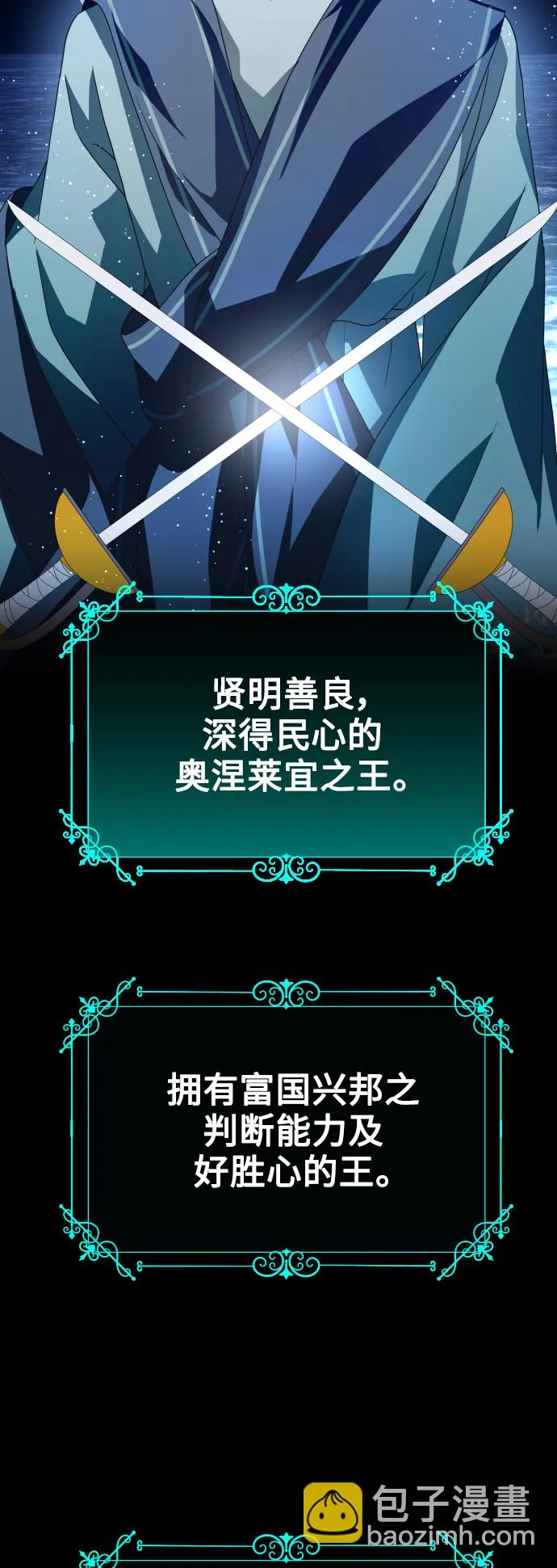 [第108话] 高风险高回报（1） 第53页