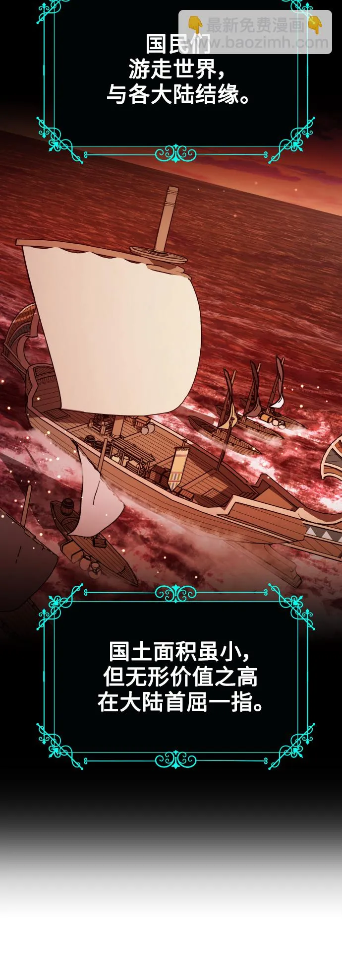 [第108话] 高风险高回报（1） 第54页
