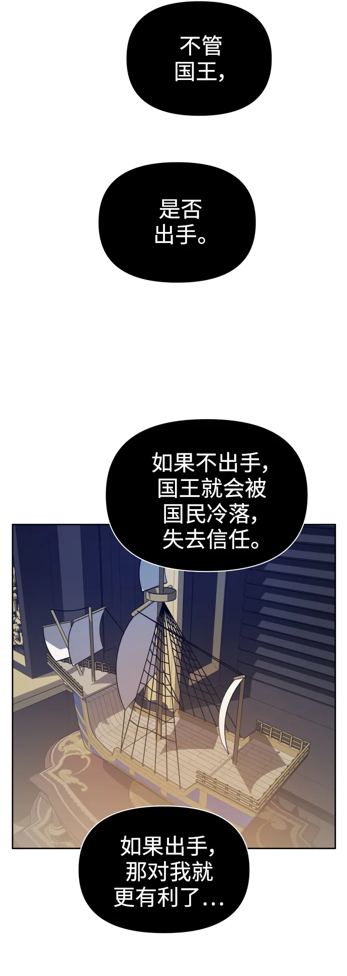 [第108话] 高风险高回报（1） 第58页
